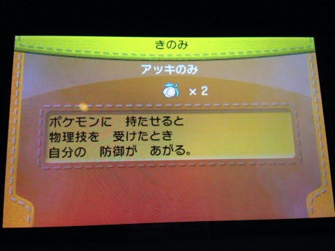 ポケモンxy アッキのみ タラプのみ効果 入手方法 作り方 新きの実 ポケモン剣盾 ソードシールド 攻略 最新情報 Pokemon Times