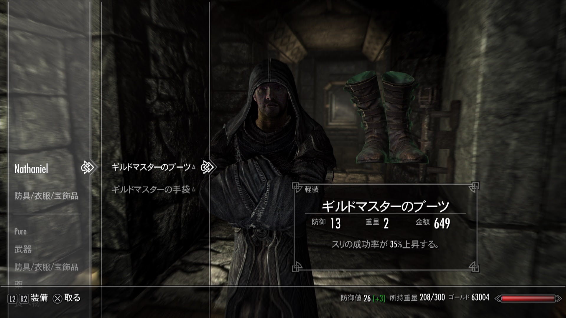 Ps4スカイリム Mod紹介31 ゲームの玉子様