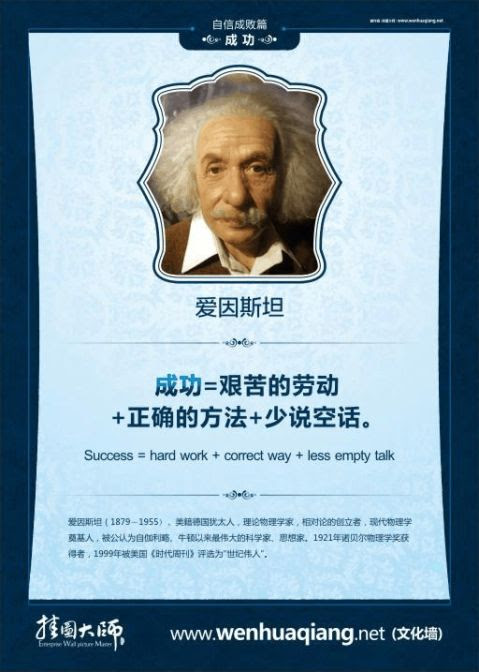 成功激励标语 教室标语 英语励志名言 图 1700字 范文118