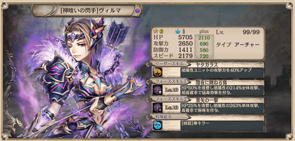 幻獣契約クリプトラクト ヴィルマに幻獣契約追加 みきもりの拾いもの
