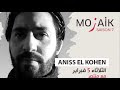Aniss Elkohen sur Medi1 Radio le 05 02 2019