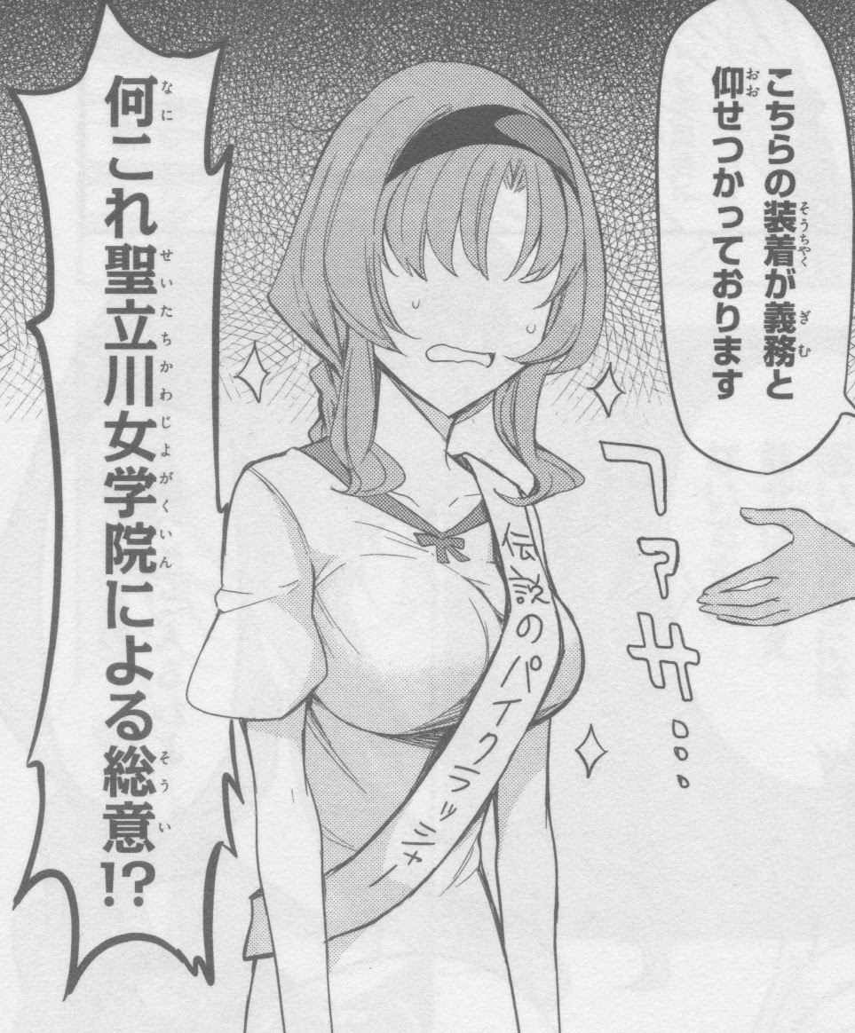 伝説のパイクラッシャー12巻 ディーふらぐ 漫画読んで寝よう
