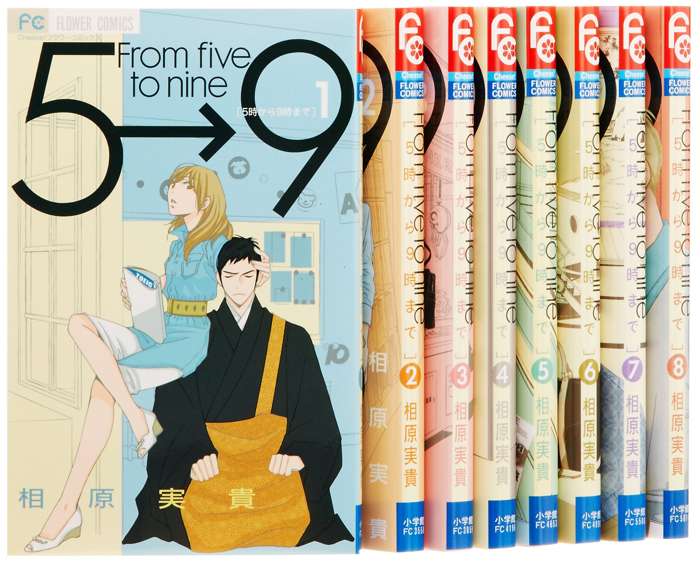 5時から9時まで ドラマ あらすじやキャスト相関図は 石原さとみ 山下智久主演 New Trend Judd Talk