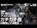 いろいろ 車 エアコン アイドリング 102676