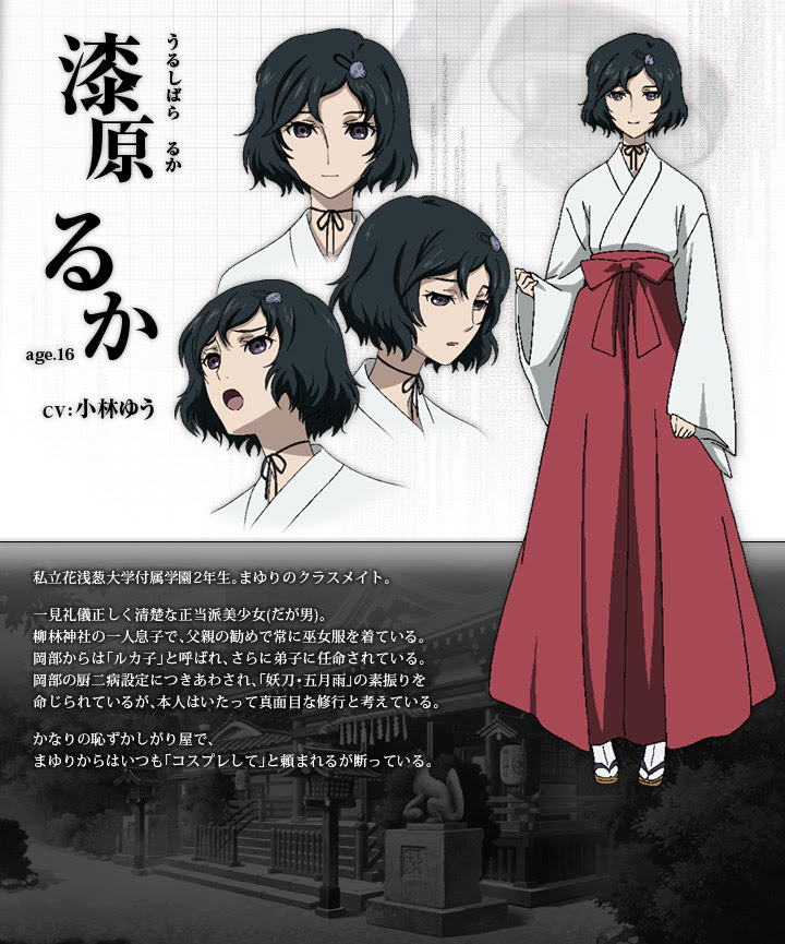 漆原るか Tvアニメ Steins Gate シュタインズ ゲート 公式サイト