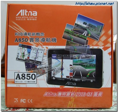 Altina A850 衛星導航