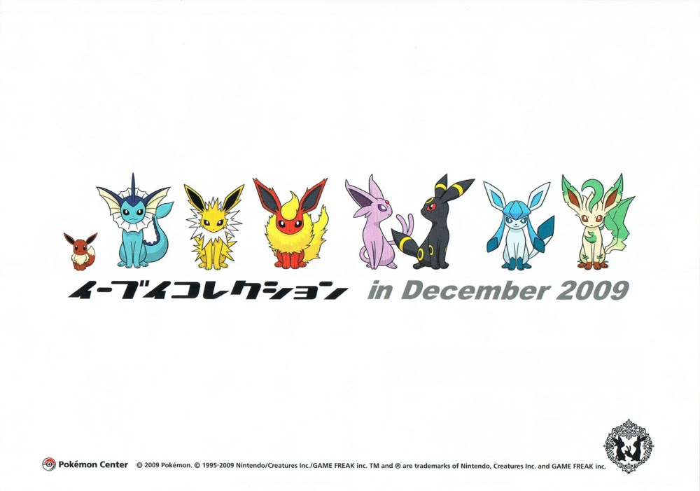 イーブイコレクション In December 09 アサミの日記