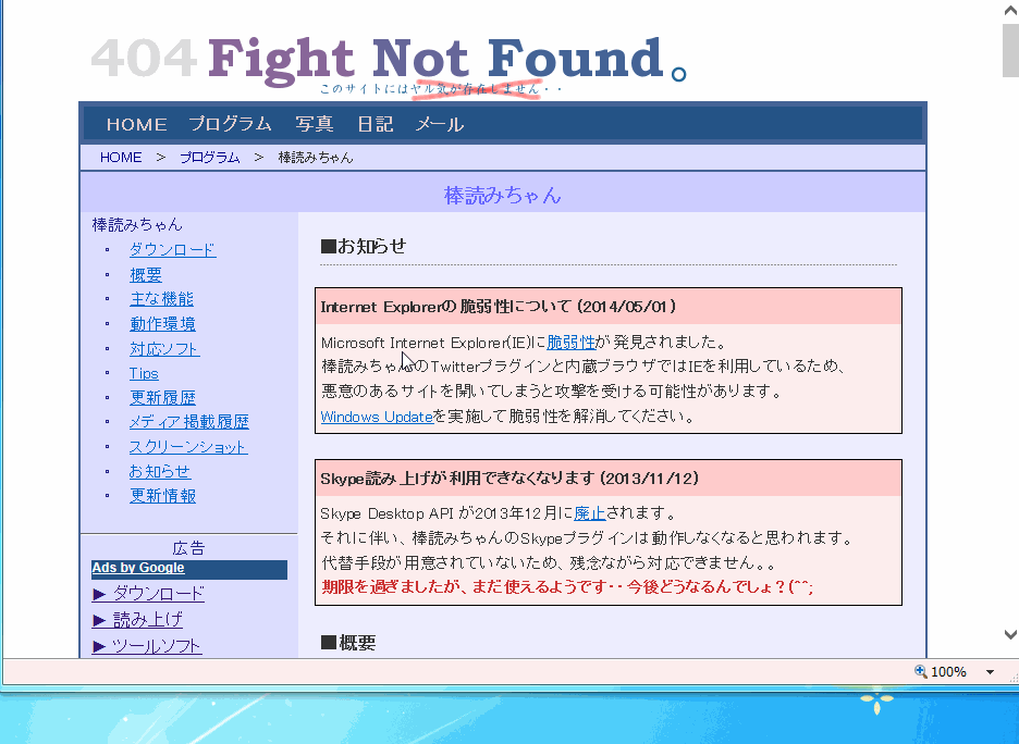 サウンドノベルゲームをフルボイス化する方法 Ithと棒読みちゃん でゲームを自動読み上げ