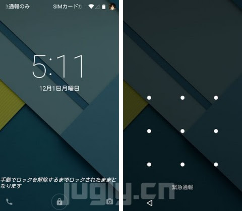 Android 5 0の機能紹介 ロック画面のアイコンのタップでロック画面