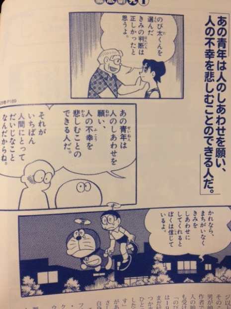 感動 心にグッとくる ドラえもんから学ぶ人生の名言10選 Very ベリー 全世界のトレンドを届ける