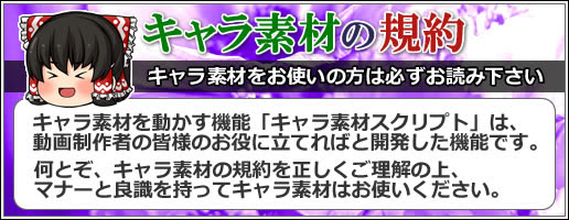 Nicotalk キャラ素材配布所