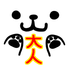 Lineスタンプ 敬語 の完全一覧 全969種類