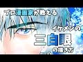 [最新] アニメ イラスト 目 種類 244380-アニメ イラスト 目 種類