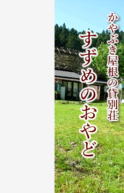 京都近郊の貸別荘