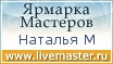 Ярмарка Мастеров - ручная работа, handmade