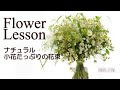 グリーン 花束 ナチュラル 314711
