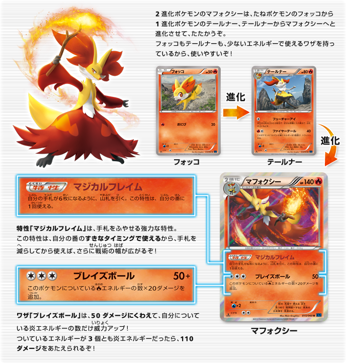 Several New 039 X Collection 039 And 039 Y Collection 039 Cards Revealed Pokebeach Com Forums
