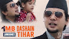 Dashain Tihar Song | Barshama Dinama Lai Lai Lyrics | Sugam Pokhrel | Lyrics