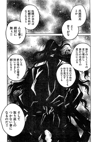 黒王南伐 ドリフターズ 5巻 フラン Skin