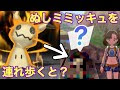 70以上 ぬしポケモン 一覧 757938-ぬしポケモン 一覧