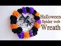 [コンプリート！] ハロウィン リース 手作り 292374-ハロウィン リース 手作り ダイソー
