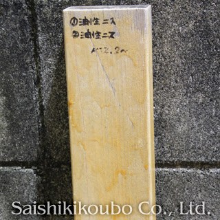 木材クリア塗装の屋外防露テスト 株式会社 彩色工房