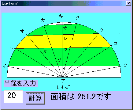 問題93おうぎ形の面積