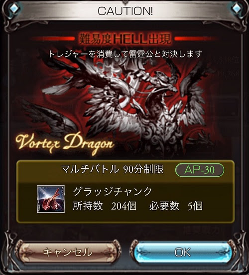グラブル雷霆公９０ｈｅｌｌ攻略キャラ編成は誰を入れるべき ユーサンの知恵袋