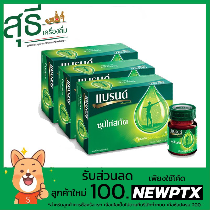 แบรนด์ ซุปไก่สกัด สูตรต้นตำรับ 42 มล. (แพ็ค12ขวด) Brands