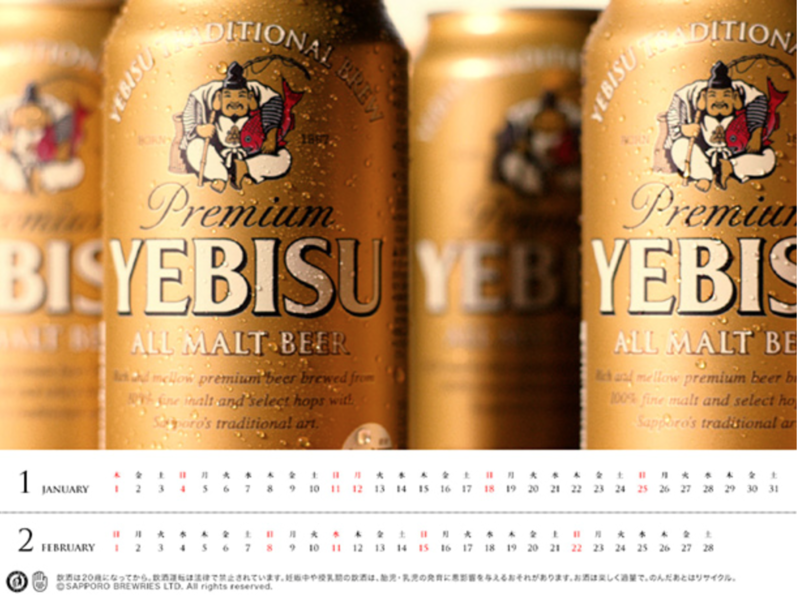 サッポロ エビスの壁紙をもらっちゃいましょう 美味しい酒が飲めれば人生幸せ
