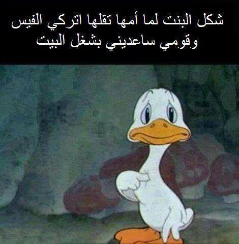 صور مضحكة متجددة يوميا -50 - .ا