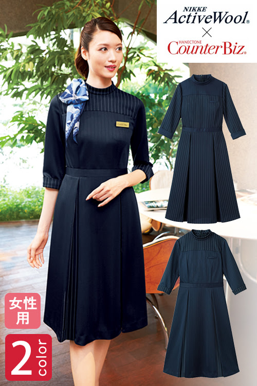 ホテル 受付制服 天然のエアコン 温湿度コントロール素材を使用した快適なワンピース 飲食店ユニフォーム通販 販売専門店 フードユニ Food Uni
