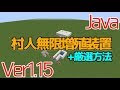最新 マイクラ 村人 厳選 1152