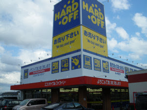 ハードオフ Hard Off 店舗紹介 店舗一覧