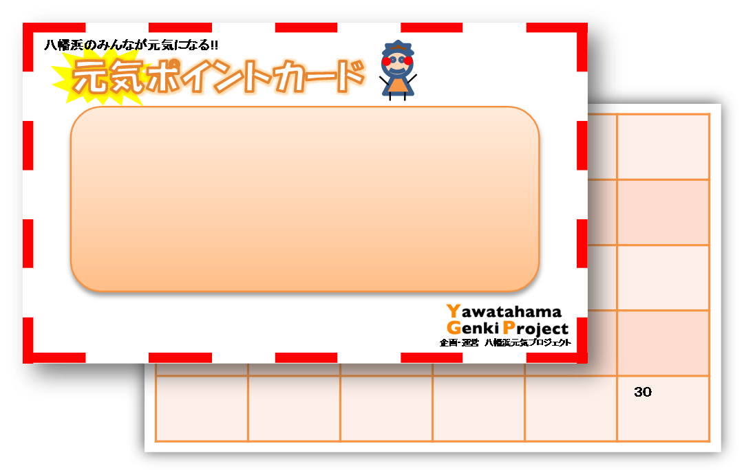 Ygp Npo法人 八幡浜元気プロジェクト