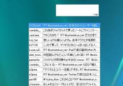 まとめ 仕事中バレずにtwitterできる隠密系クライアント4選 教えて君 Net