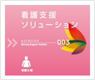 理学療法士免許 申請
