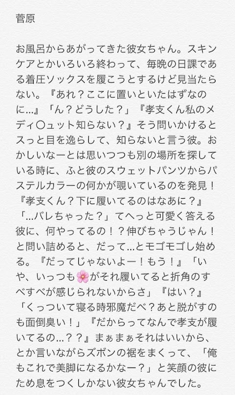彼氏 を 怒ら せ て しまっ た 時