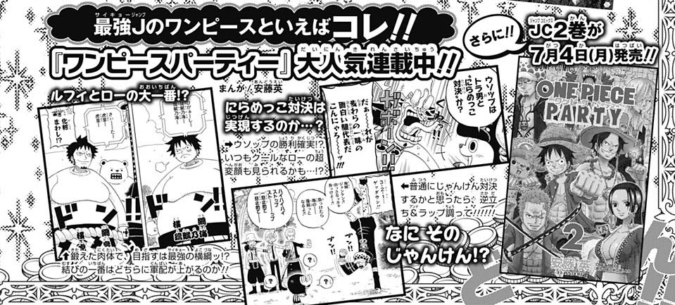 One Piece Saikyo Jump Spinoff Page 8