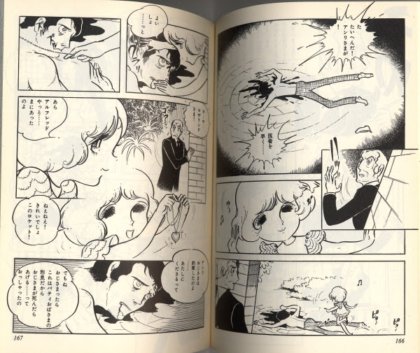 映画館ニューシネマ アニメ わたなべまさこ 聖ロザリンド 1973年
