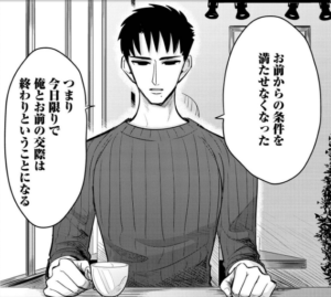妹が死んだ後 妹の彼氏と付き合う 春の呪い レビュー いなかのブログ