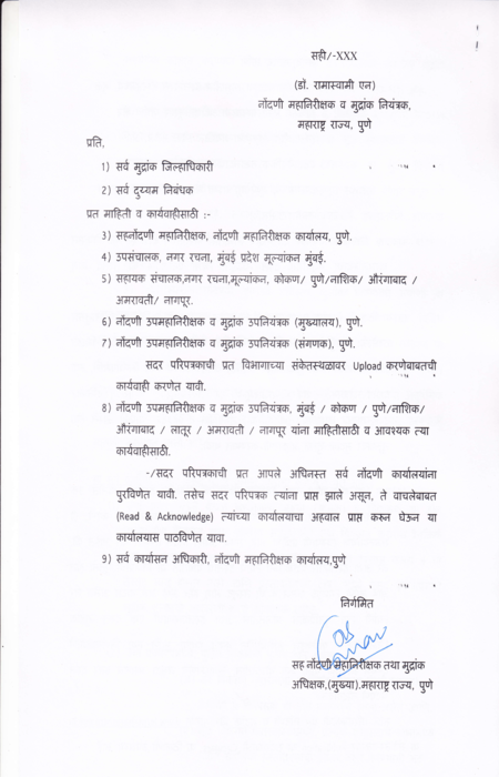 Frauds In Co Op Housing Societies Now A Criminal Offence