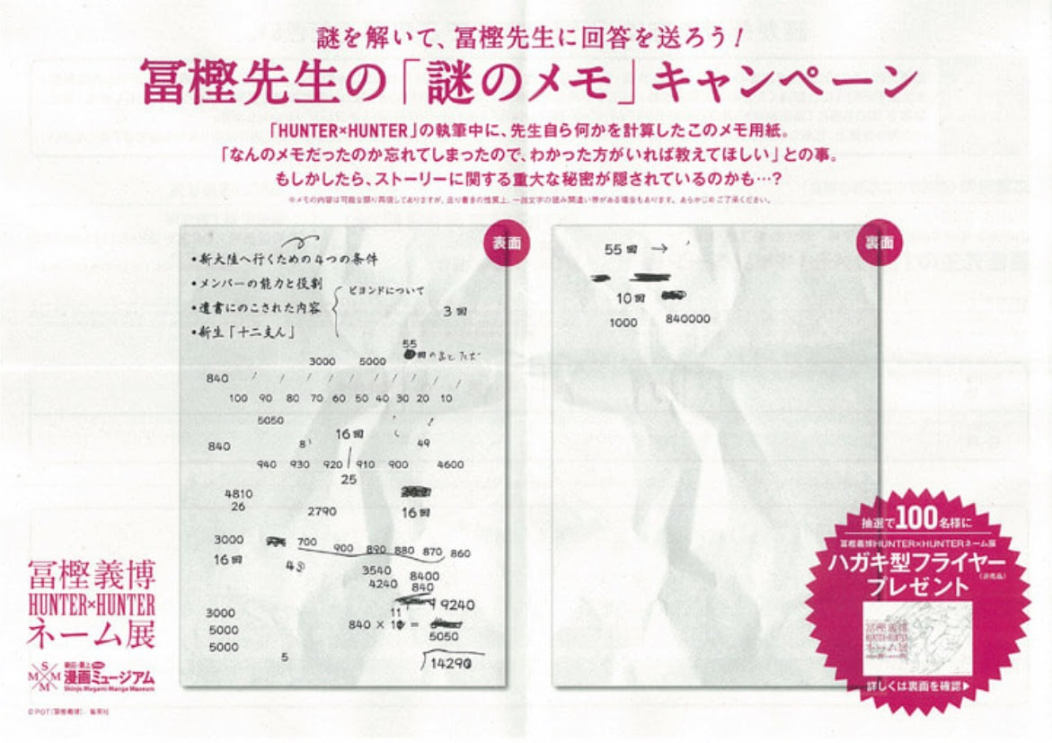 ハンター ハンター テータちゃん死す 考察 ネタバレ多め 今日の立ち読みまとめ