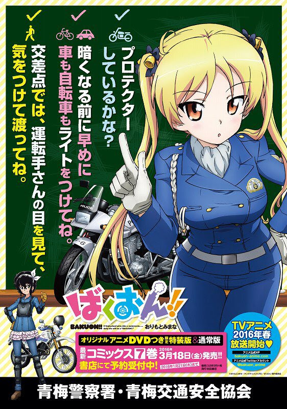 動畫 おりもとみまな ばくおん アニメ化决定 Gaforum 遊戲討論區