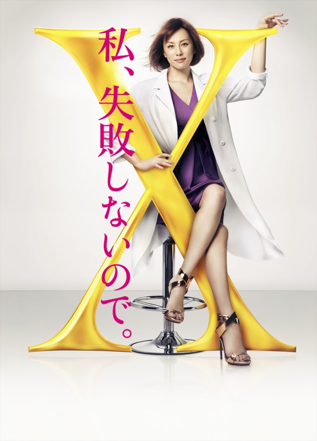 ドクターx 1期 6期のあらすじやキャスト 相関図まで全てまとめてみました Kyun Kyun キュンキュン 女子が気になるエンタメ情報まとめ