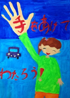 大崎造形絵画教室日記 夏休みの宿題 交通安全ポスター