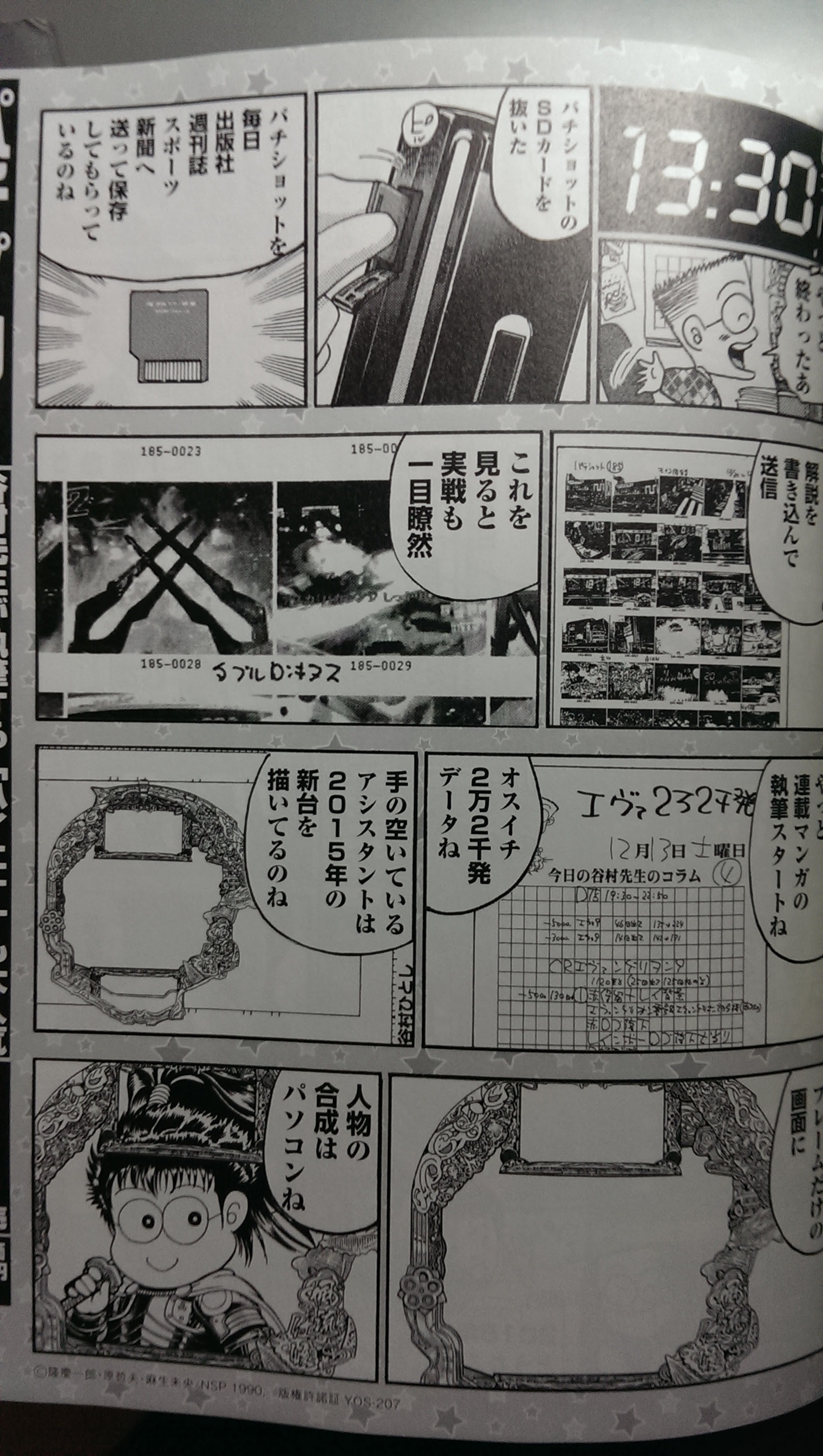 パチンコ スロットやめたい速報 画像 ダニムラってまじですげーよな