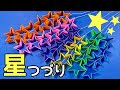 かわいい 七夕 飾り 折り紙 317965-七夕 飾り 折り紙 かわいい 簡単