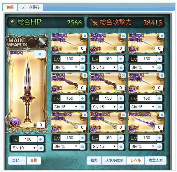 グラブル 理想のハデス編成についての紹介 闇パ ハデスパ編 日々オタ