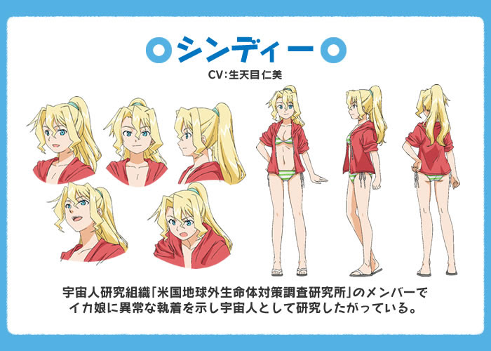 侵略 イカ娘 第2期 公式ファンサイト キャラクターでゲソ